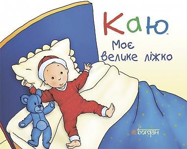 Ich bereue es Mein großes Bett